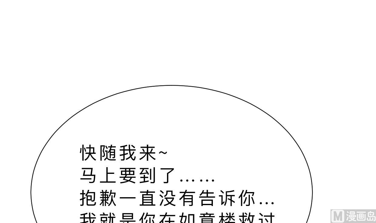 何故为卿狂韩漫全集-第350话 把柄无删减无遮挡章节图片 