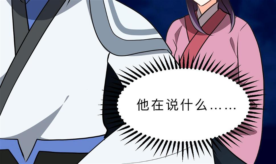 何故为卿狂韩漫全集-第350话 把柄无删减无遮挡章节图片 