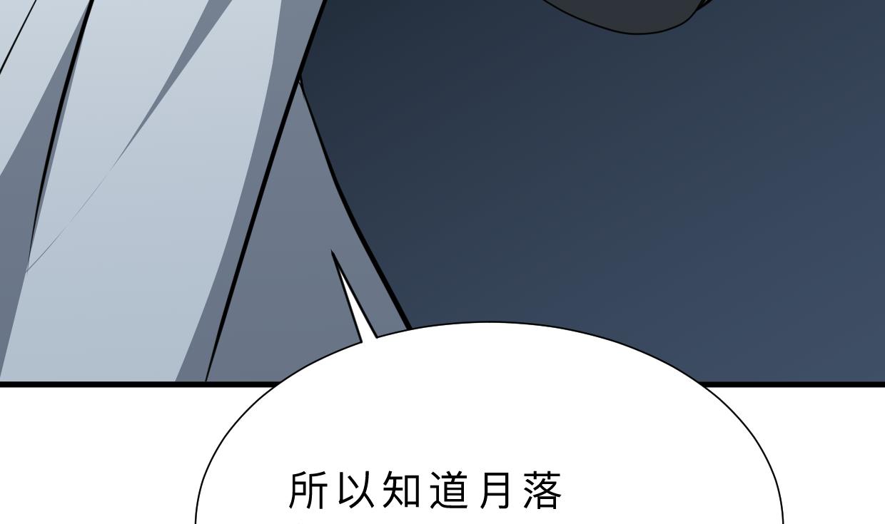 何故为卿狂韩漫全集-第350话 把柄无删减无遮挡章节图片 