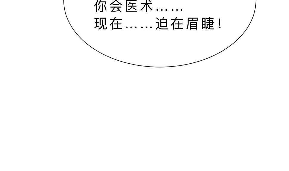 何故为卿狂韩漫全集-第350话 把柄无删减无遮挡章节图片 