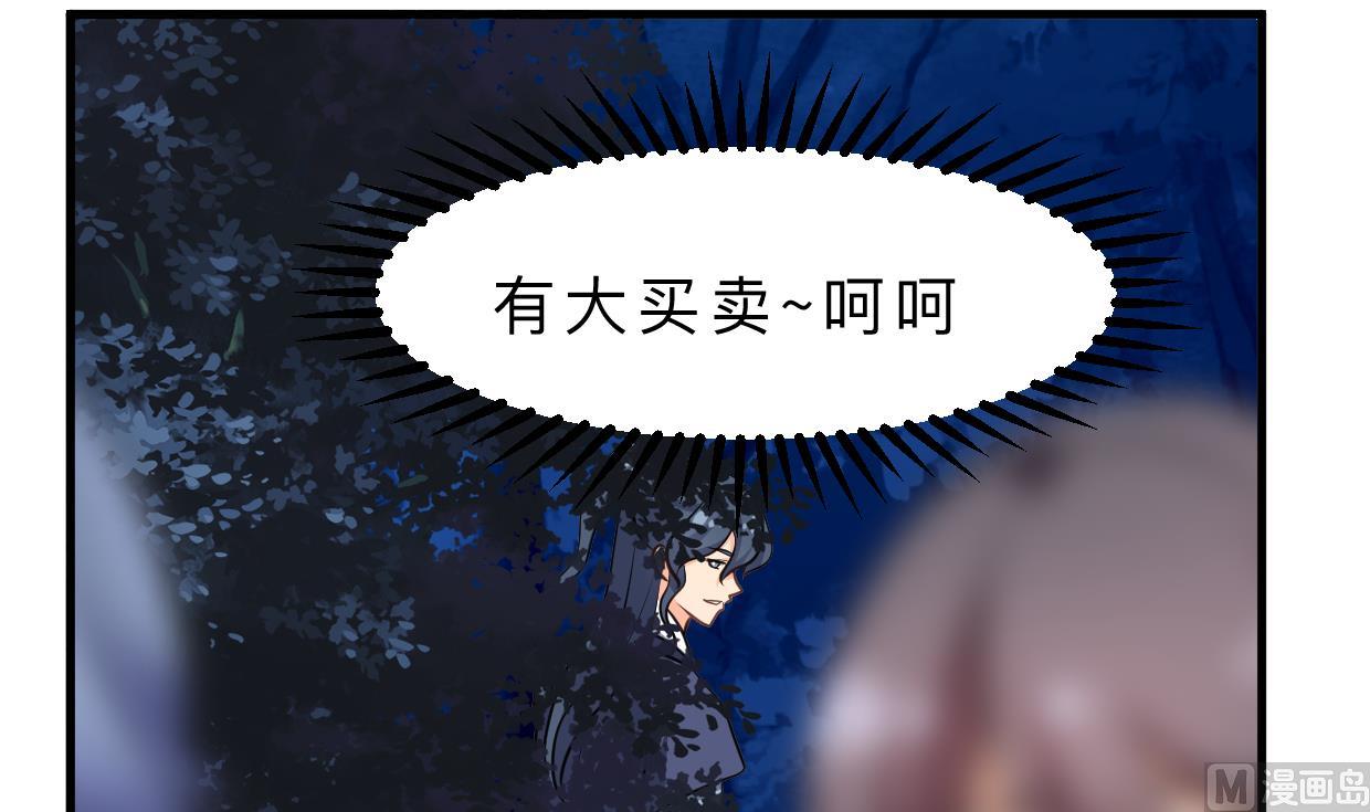 何故为卿狂韩漫全集-第350话 把柄无删减无遮挡章节图片 