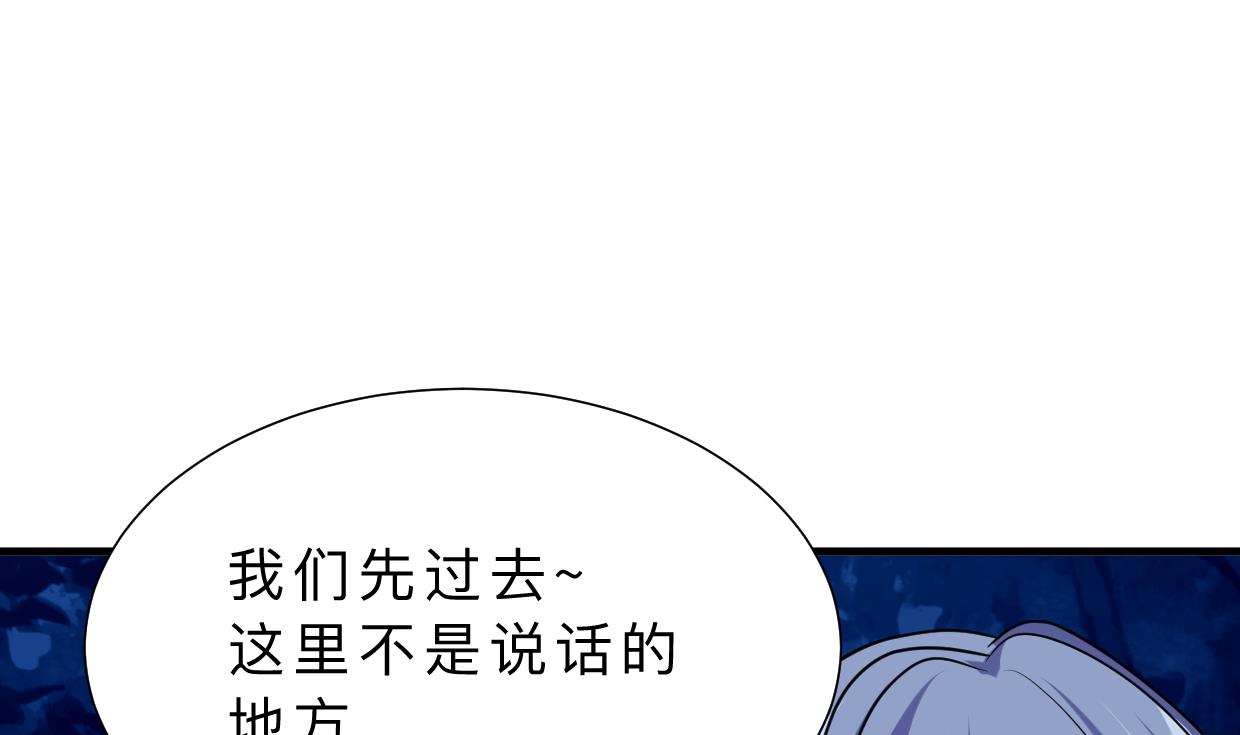 何故为卿狂韩漫全集-第350话 把柄无删减无遮挡章节图片 