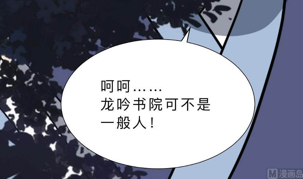 何故为卿狂韩漫全集-第350话 把柄无删减无遮挡章节图片 