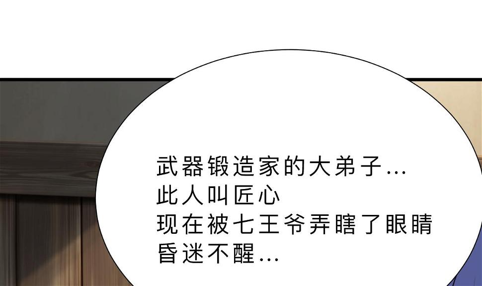 何故为卿狂韩漫全集-第350话 把柄无删减无遮挡章节图片 