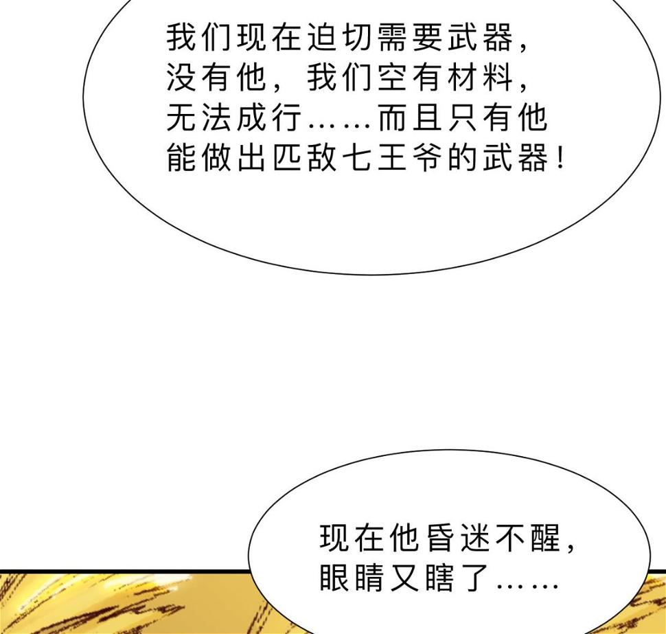 何故为卿狂韩漫全集-第350话 把柄无删减无遮挡章节图片 