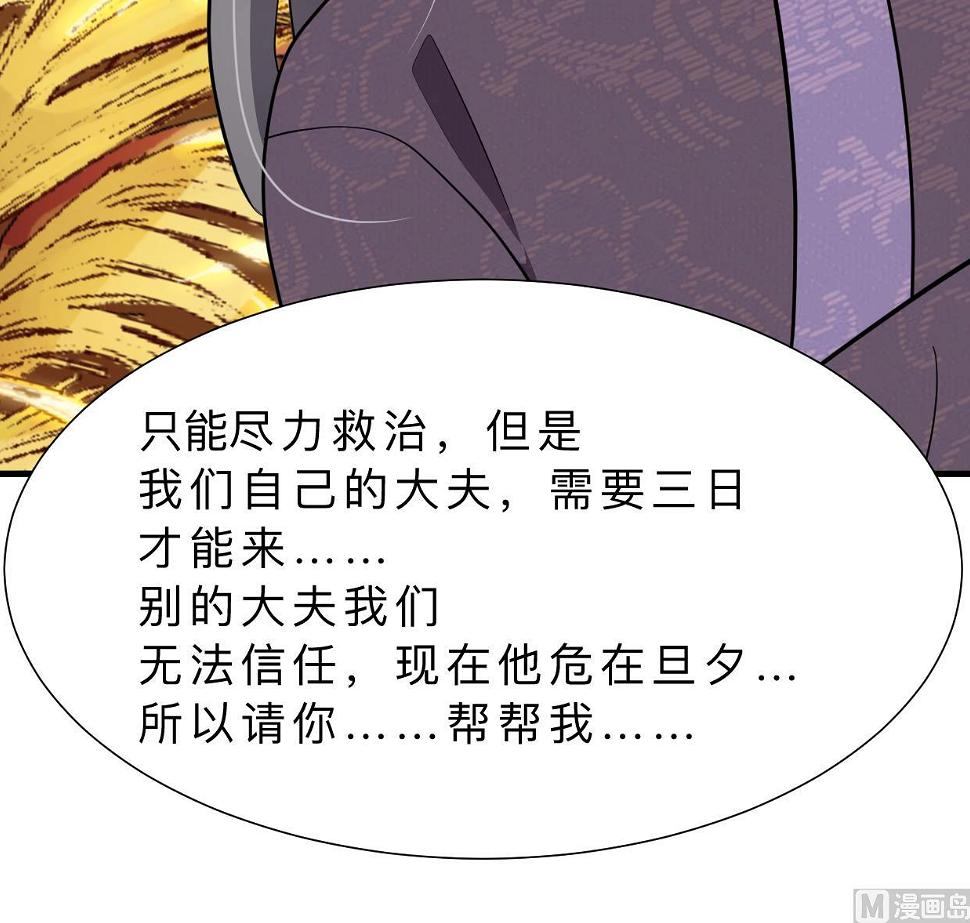 何故为卿狂韩漫全集-第350话 把柄无删减无遮挡章节图片 