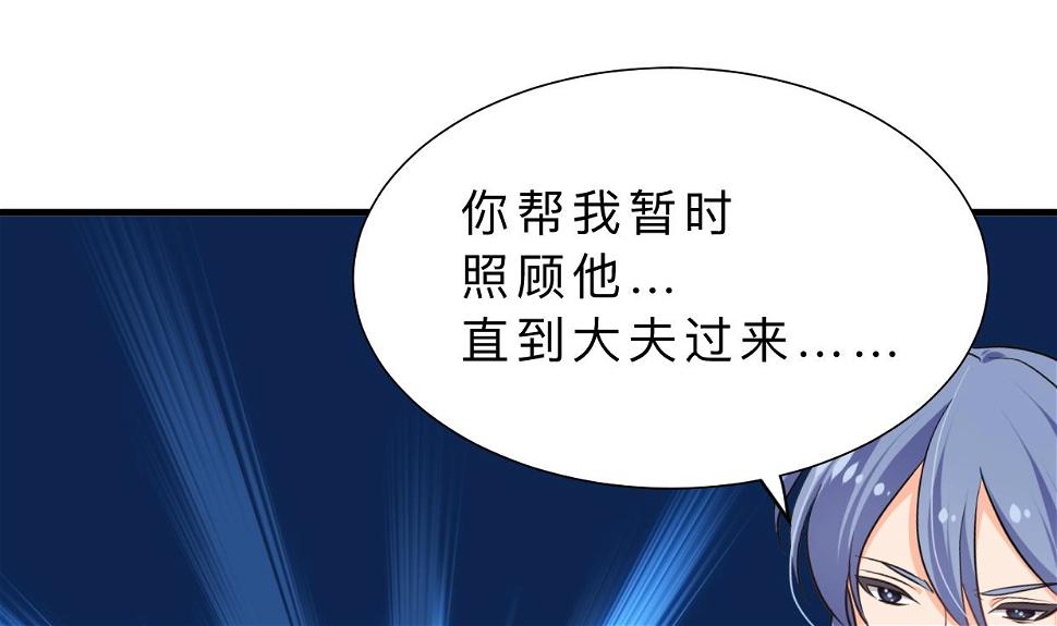 何故为卿狂韩漫全集-第350话 把柄无删减无遮挡章节图片 