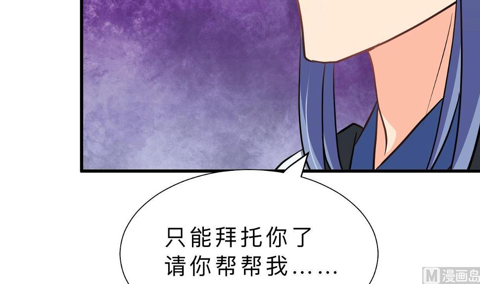 何故为卿狂韩漫全集-第350话 把柄无删减无遮挡章节图片 