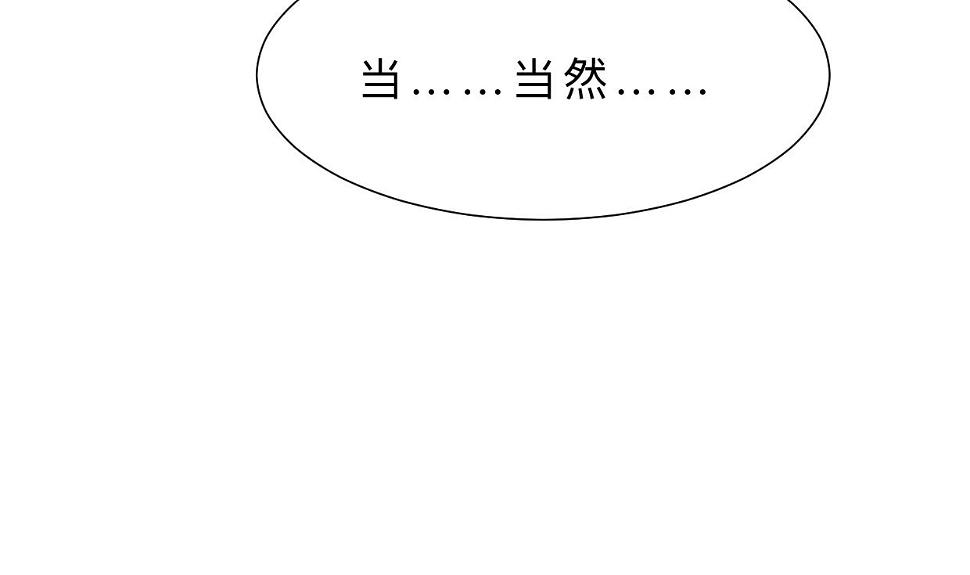 何故为卿狂韩漫全集-第350话 把柄无删减无遮挡章节图片 