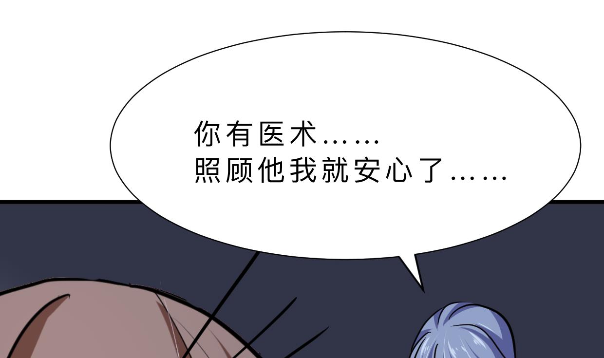 何故为卿狂韩漫全集-第350话 把柄无删减无遮挡章节图片 