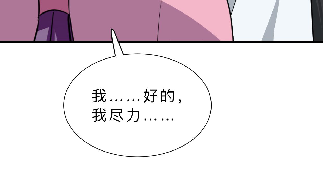 何故为卿狂韩漫全集-第350话 把柄无删减无遮挡章节图片 