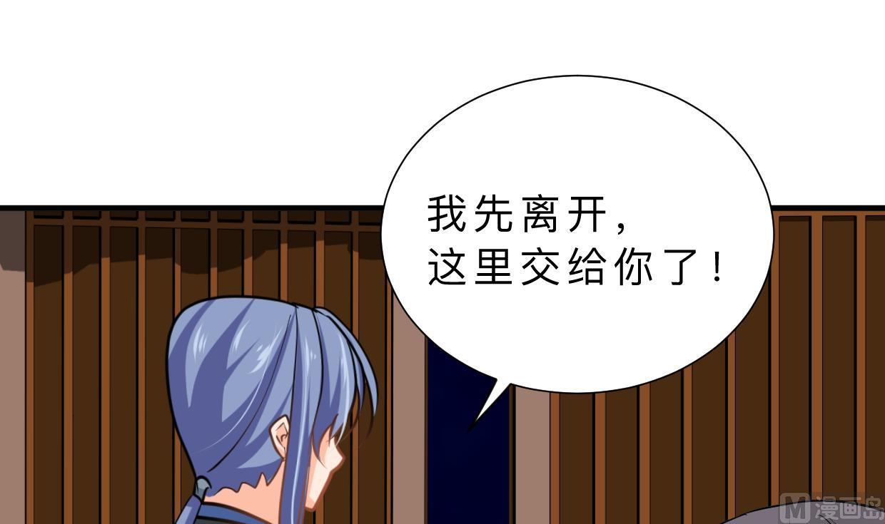 何故为卿狂韩漫全集-第350话 把柄无删减无遮挡章节图片 