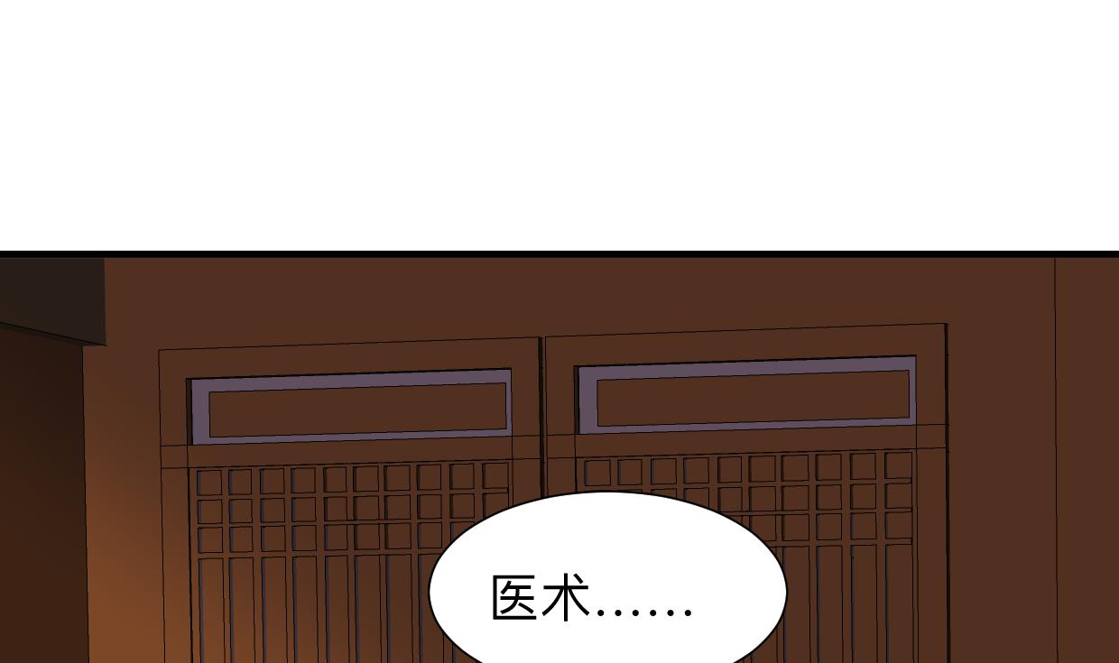 何故为卿狂韩漫全集-第350话 把柄无删减无遮挡章节图片 