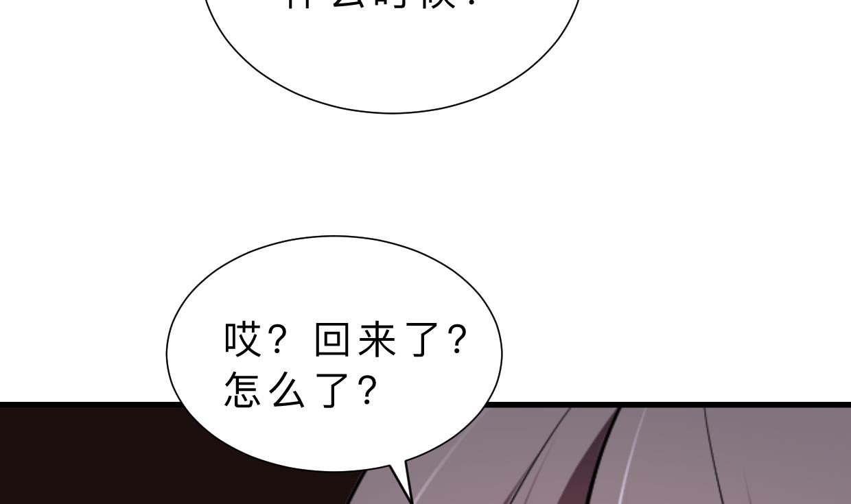 何故为卿狂韩漫全集-第350话 把柄无删减无遮挡章节图片 