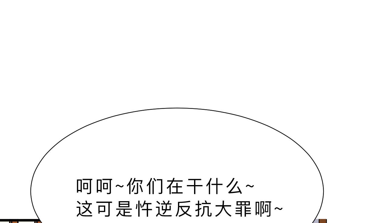 何故为卿狂韩漫全集-第350话 把柄无删减无遮挡章节图片 