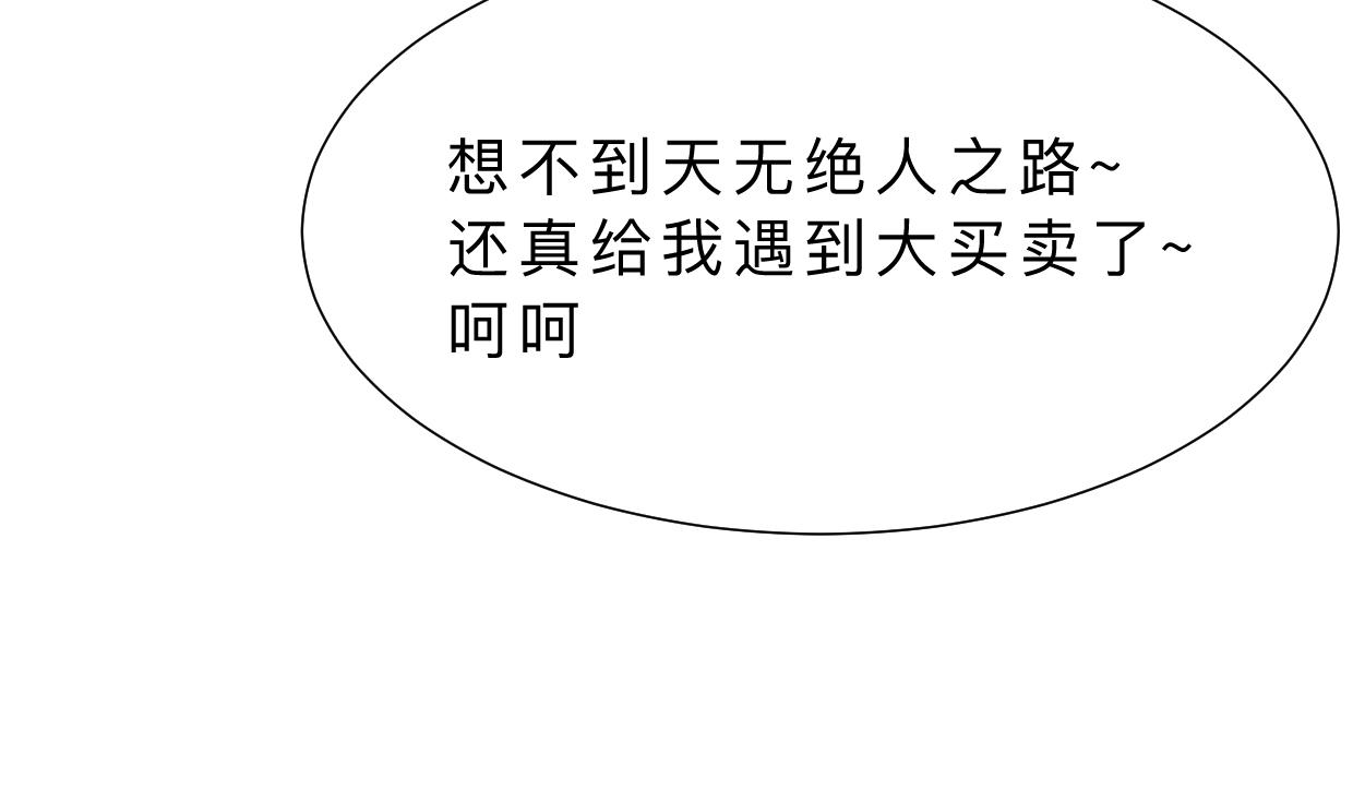 何故为卿狂韩漫全集-第350话 把柄无删减无遮挡章节图片 