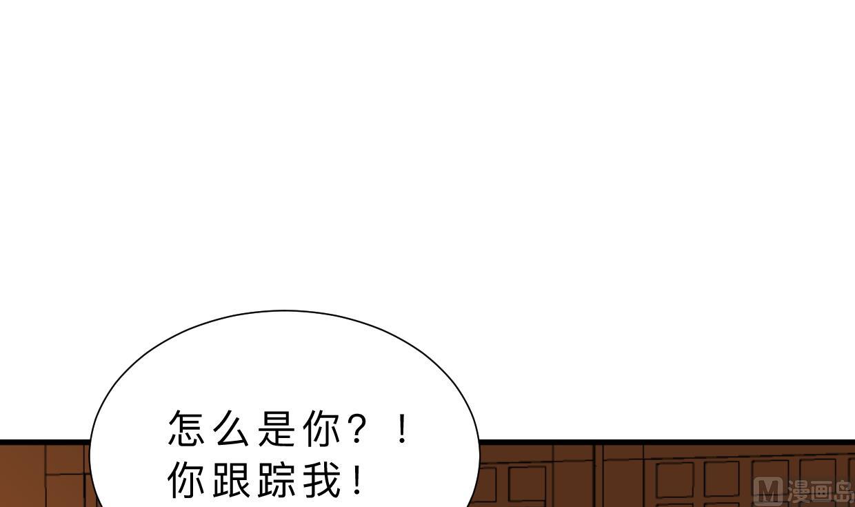 何故为卿狂韩漫全集-第350话 把柄无删减无遮挡章节图片 