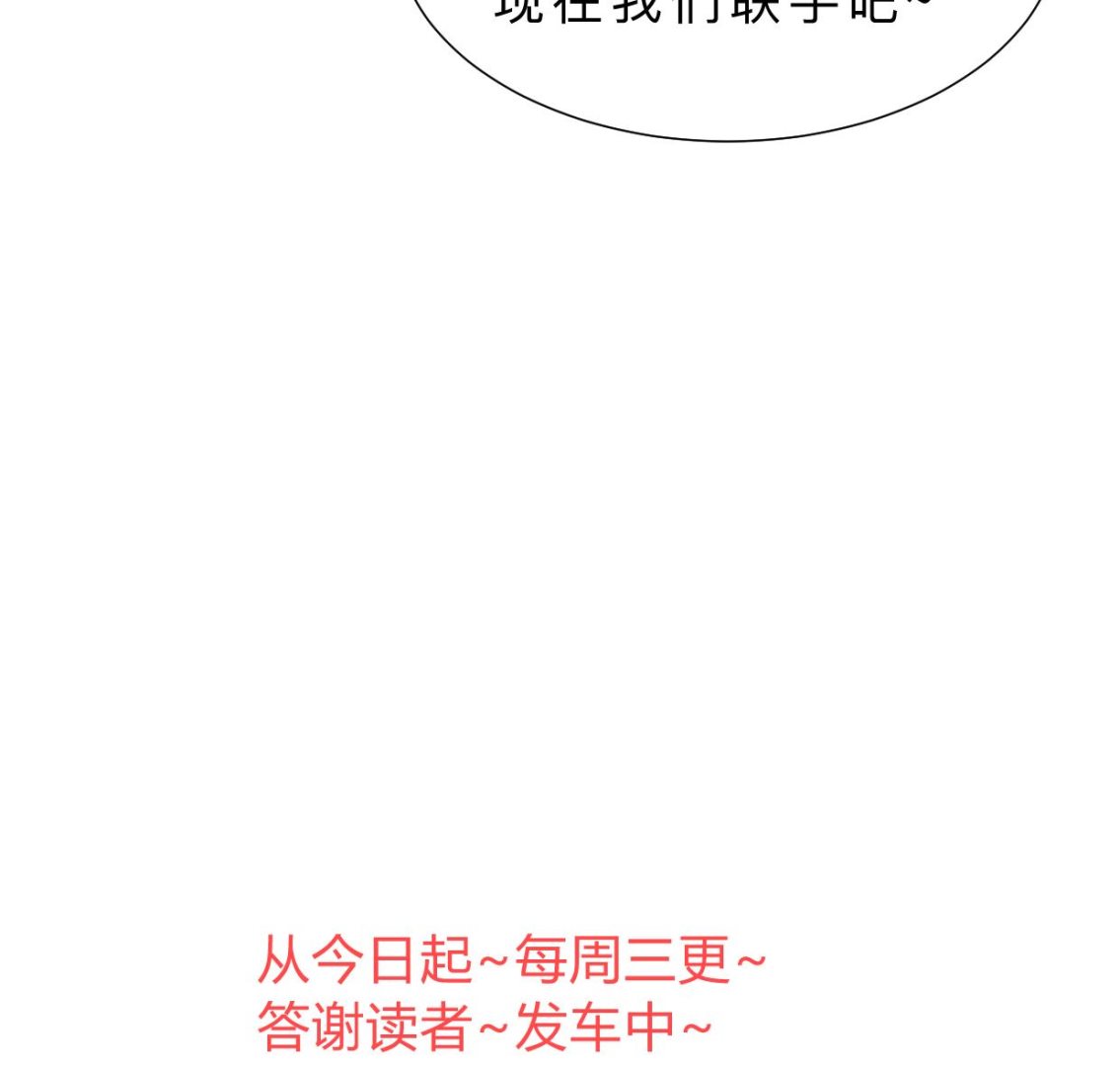 何故为卿狂韩漫全集-第350话 把柄无删减无遮挡章节图片 