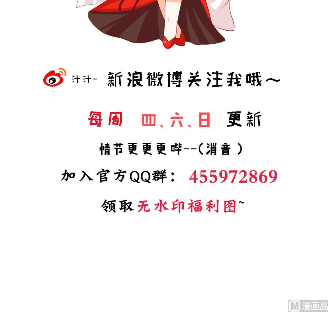 何故为卿狂韩漫全集-第350话 把柄无删减无遮挡章节图片 