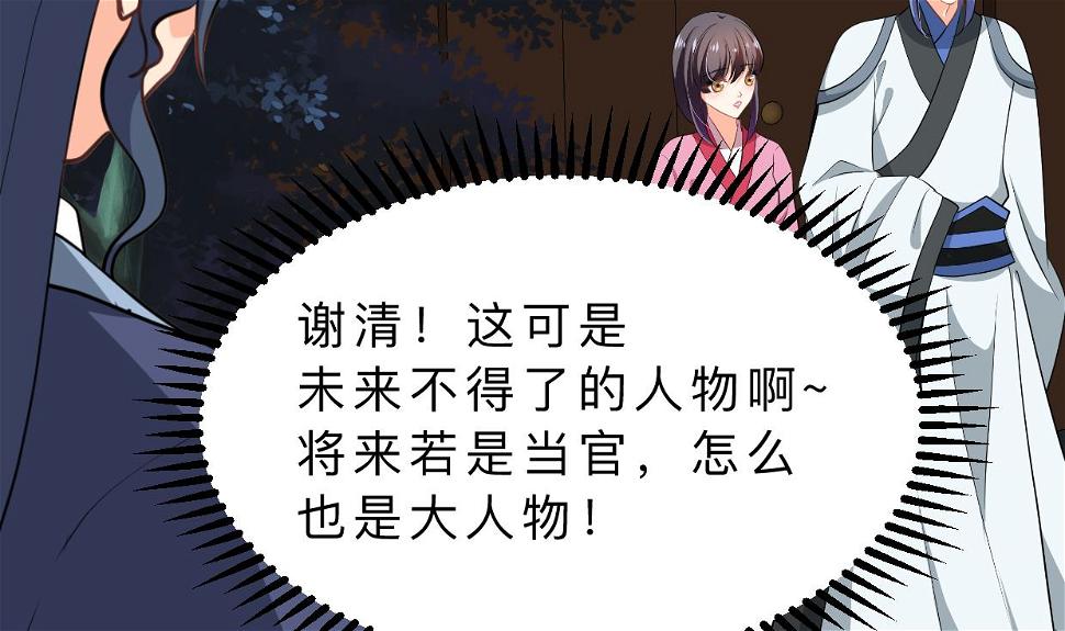 何故为卿狂韩漫全集-第350话 把柄无删减无遮挡章节图片 