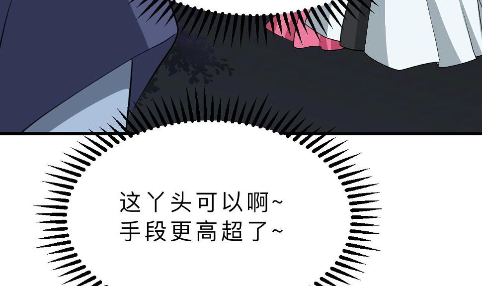何故为卿狂韩漫全集-第350话 把柄无删减无遮挡章节图片 