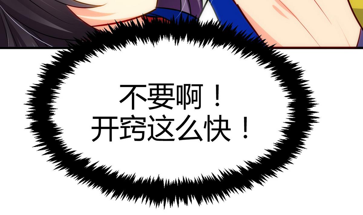 何故为卿狂韩漫全集-第36话 秀色可餐无删减无遮挡章节图片 