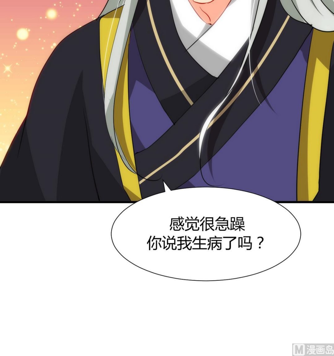 何故为卿狂韩漫全集-第36话 秀色可餐无删减无遮挡章节图片 