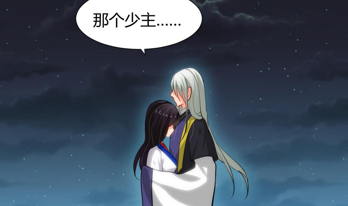 何故为卿狂韩漫全集-第36话 秀色可餐无删减无遮挡章节图片 
