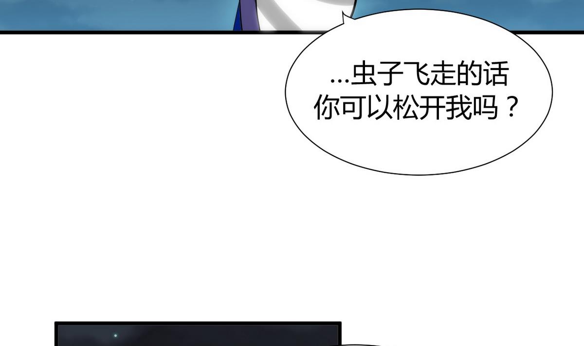何故为卿狂韩漫全集-第36话 秀色可餐无删减无遮挡章节图片 