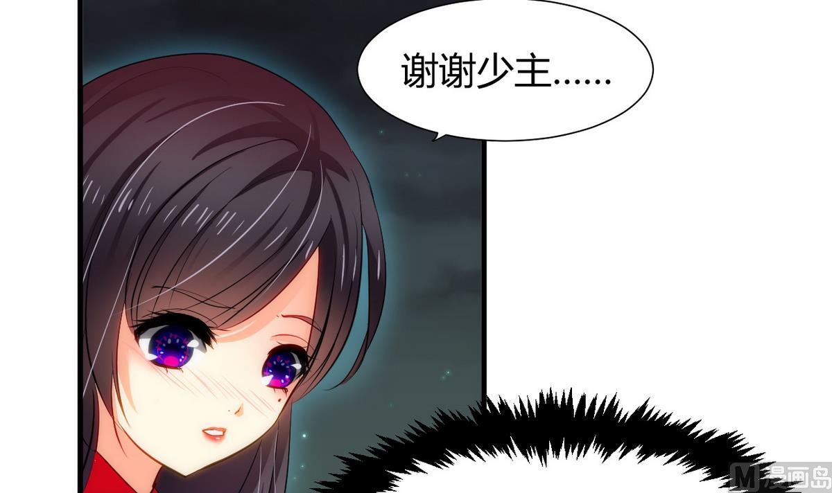 何故为卿狂韩漫全集-第36话 秀色可餐无删减无遮挡章节图片 