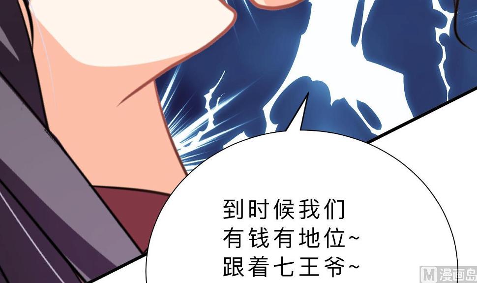 何故为卿狂韩漫全集-第351话 抢占先机无删减无遮挡章节图片 