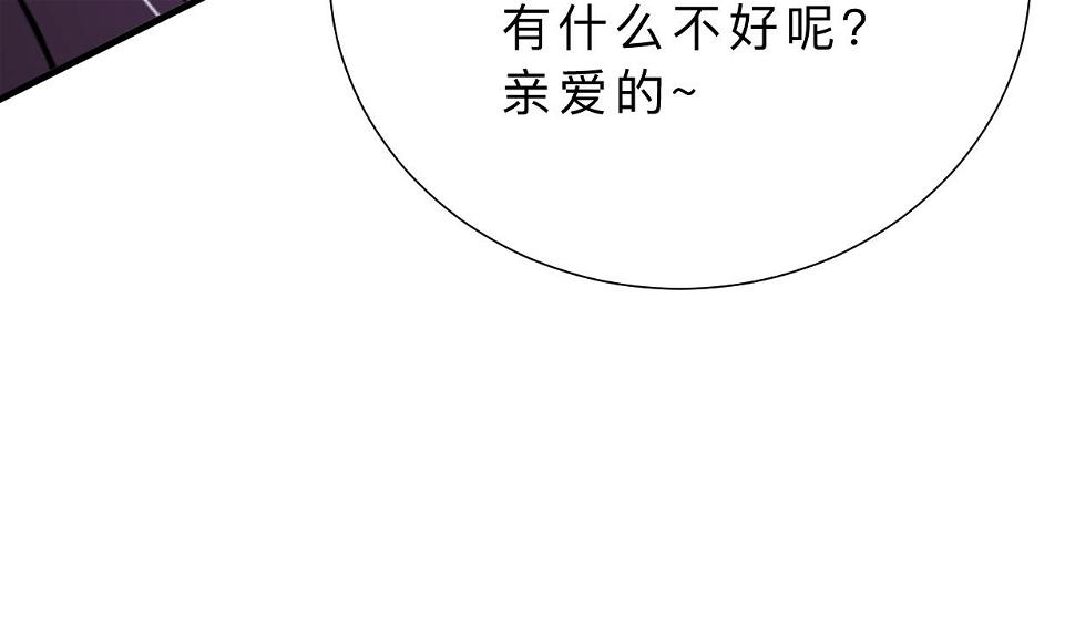 何故为卿狂韩漫全集-第351话 抢占先机无删减无遮挡章节图片 