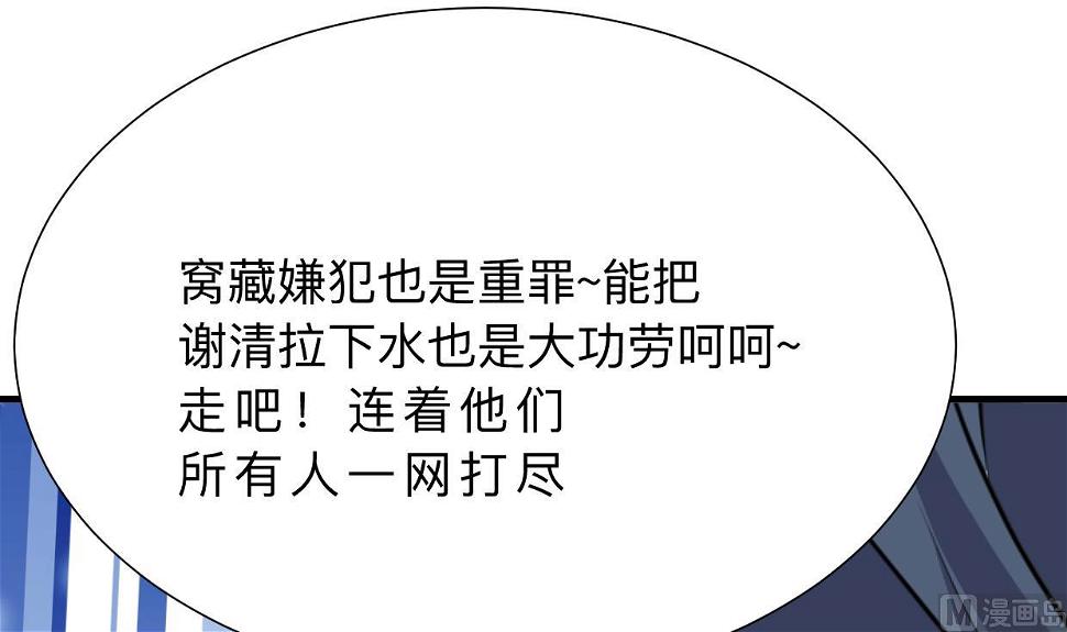 何故为卿狂韩漫全集-第351话 抢占先机无删减无遮挡章节图片 