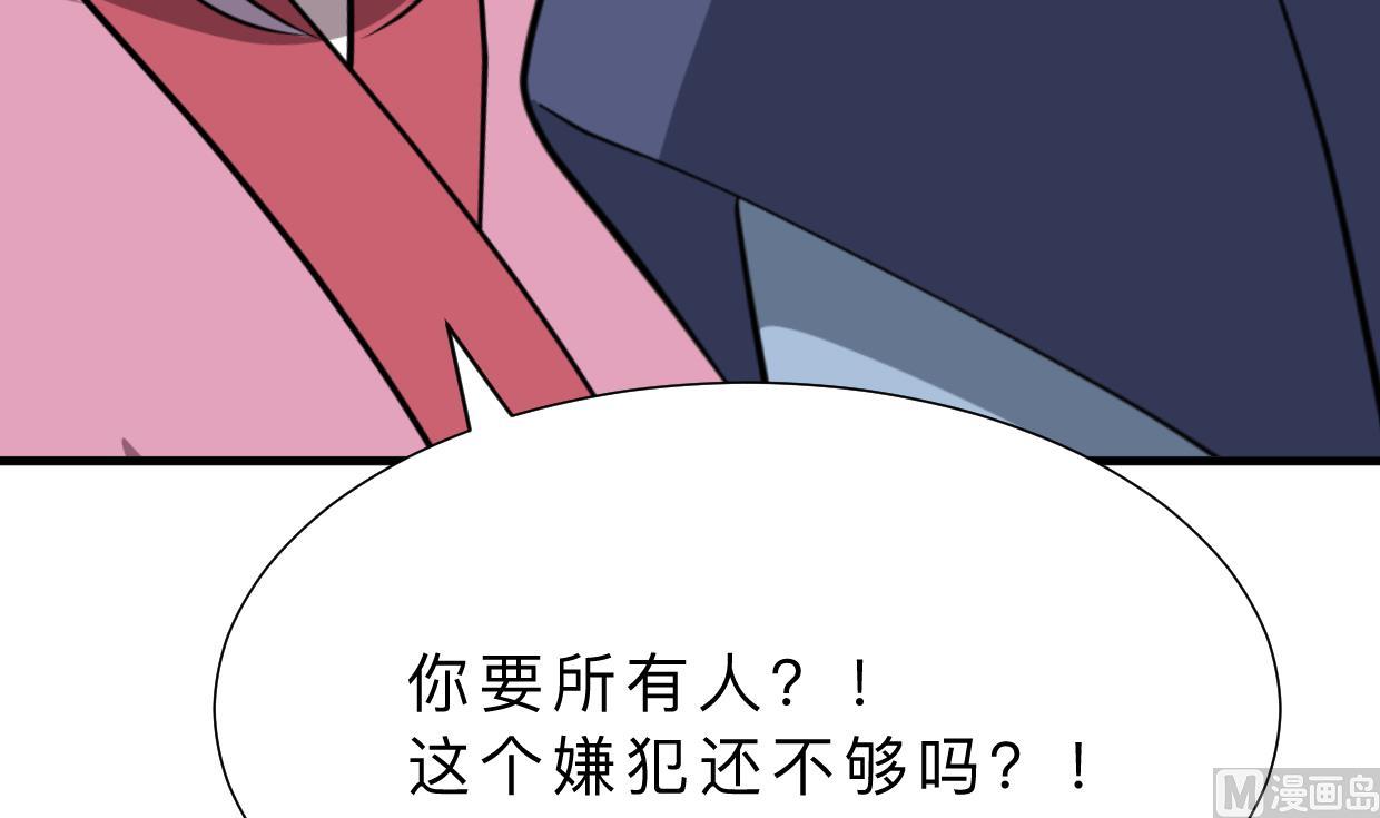 何故为卿狂韩漫全集-第351话 抢占先机无删减无遮挡章节图片 