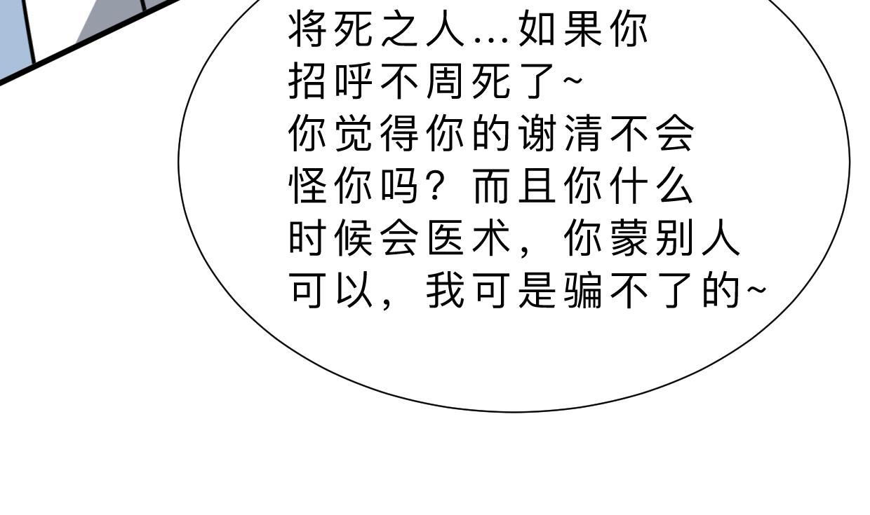何故为卿狂韩漫全集-第351话 抢占先机无删减无遮挡章节图片 