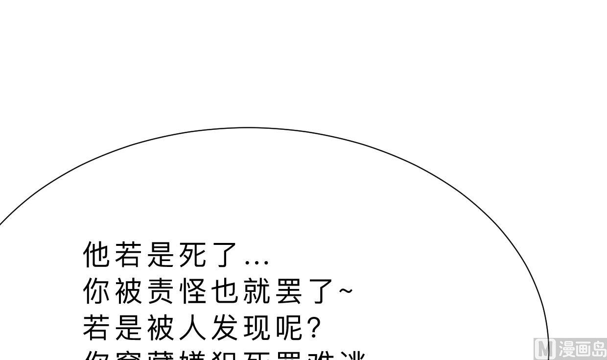 何故为卿狂韩漫全集-第351话 抢占先机无删减无遮挡章节图片 