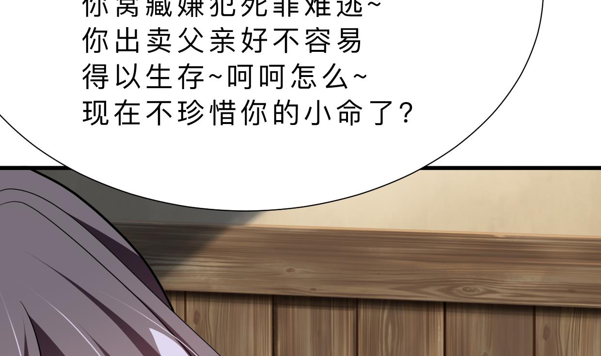 何故为卿狂韩漫全集-第351话 抢占先机无删减无遮挡章节图片 