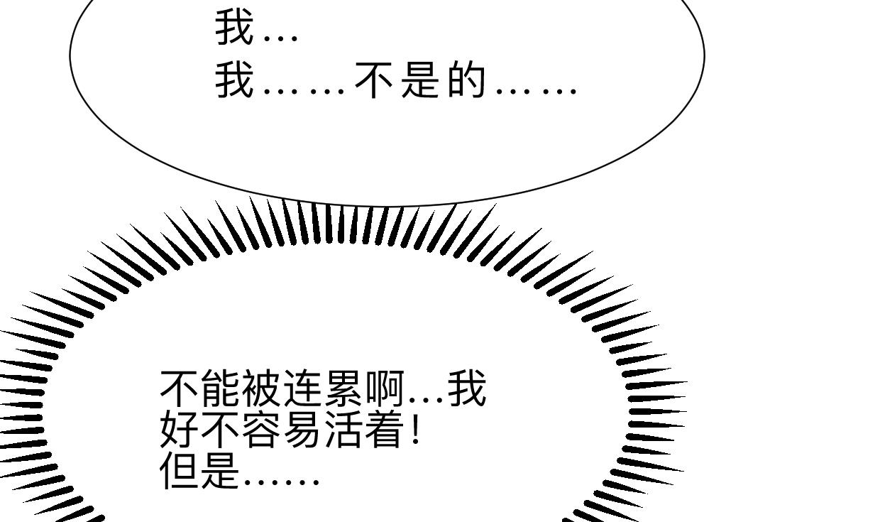 何故为卿狂韩漫全集-第351话 抢占先机无删减无遮挡章节图片 