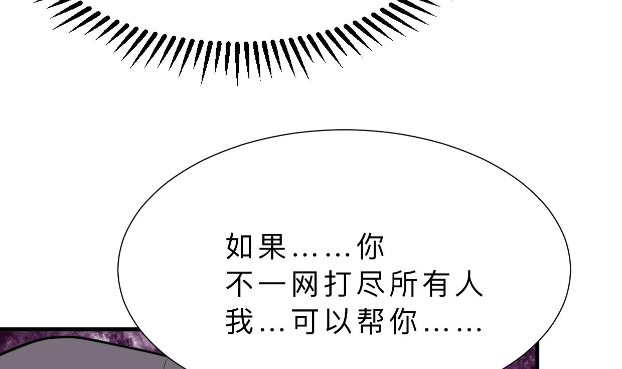 何故为卿狂韩漫全集-第351话 抢占先机无删减无遮挡章节图片 