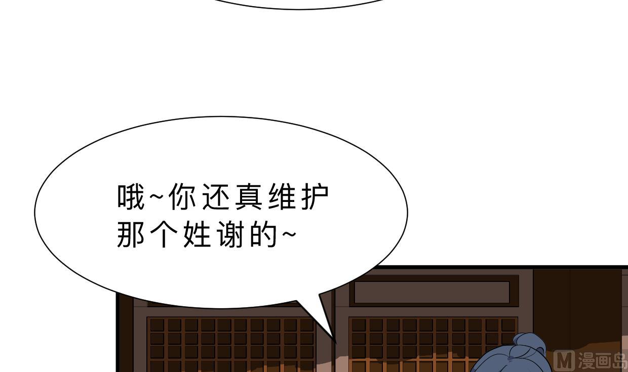 何故为卿狂韩漫全集-第351话 抢占先机无删减无遮挡章节图片 