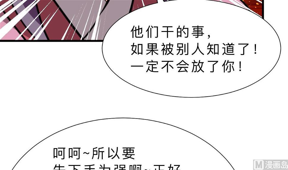 何故为卿狂韩漫全集-第351话 抢占先机无删减无遮挡章节图片 