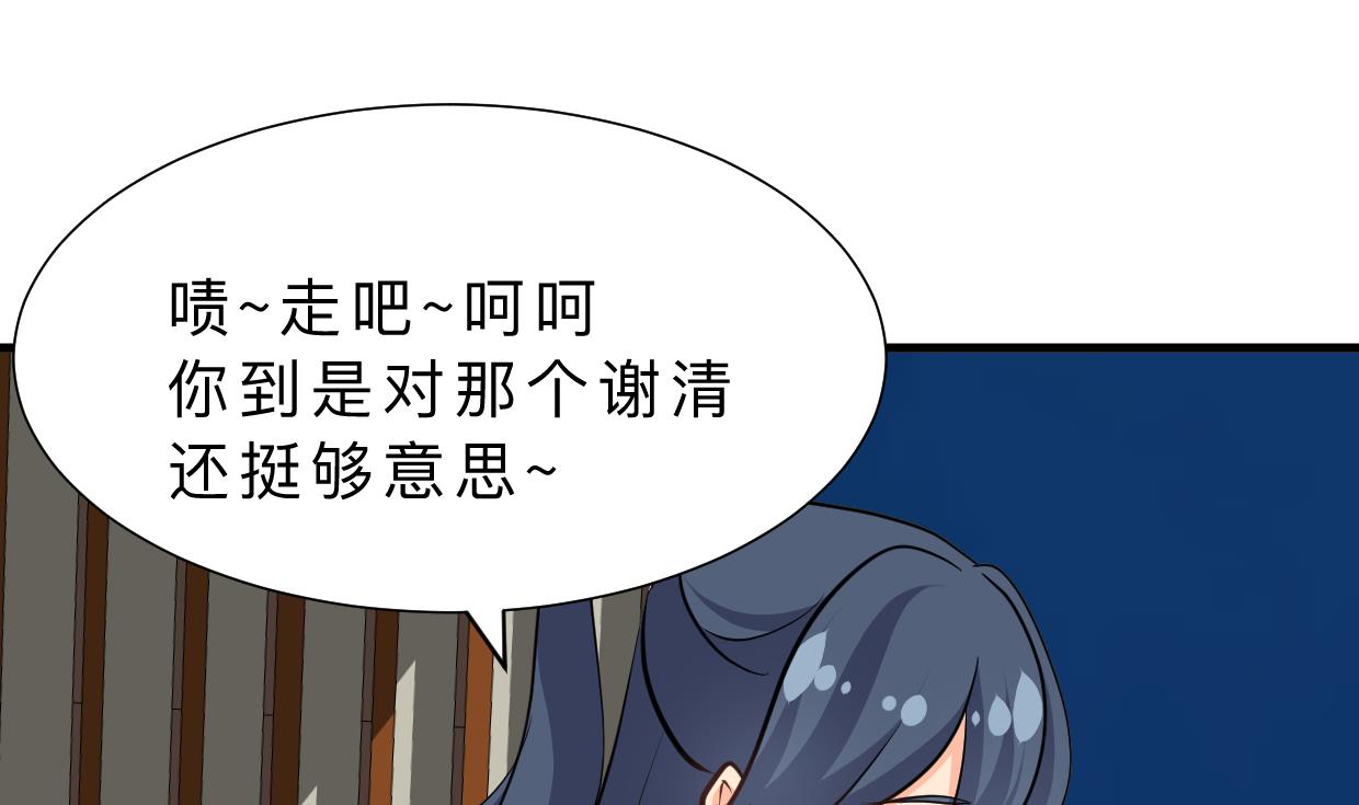 何故为卿狂韩漫全集-第351话 抢占先机无删减无遮挡章节图片 