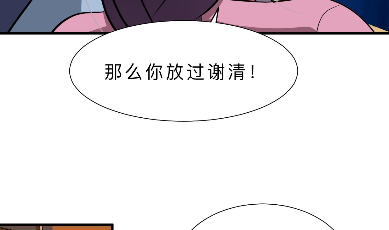 何故为卿狂韩漫全集-第351话 抢占先机无删减无遮挡章节图片 