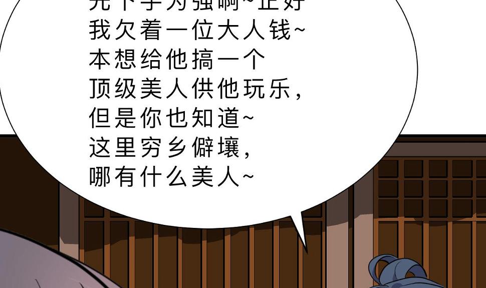 何故为卿狂韩漫全集-第351话 抢占先机无删减无遮挡章节图片 