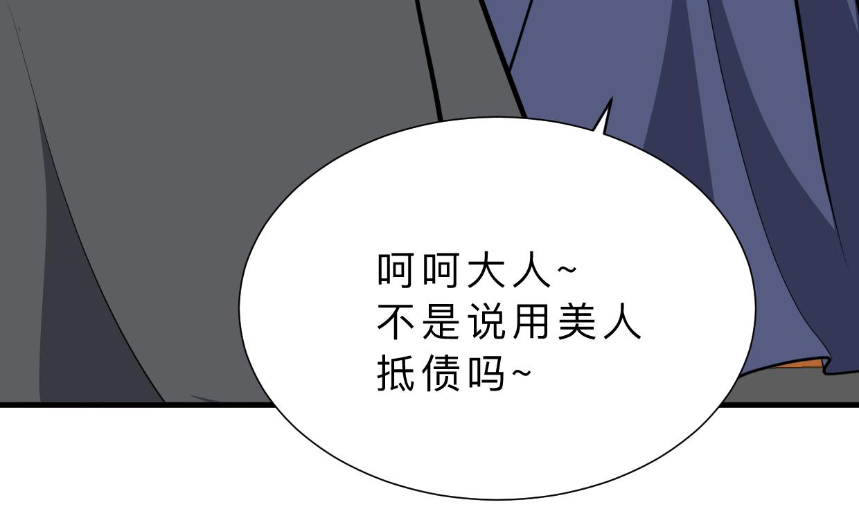 何故为卿狂韩漫全集-第351话 抢占先机无删减无遮挡章节图片 