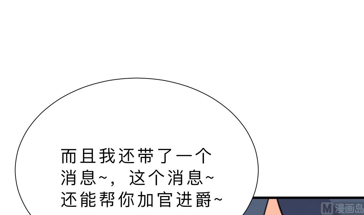 何故为卿狂韩漫全集-第351话 抢占先机无删减无遮挡章节图片 