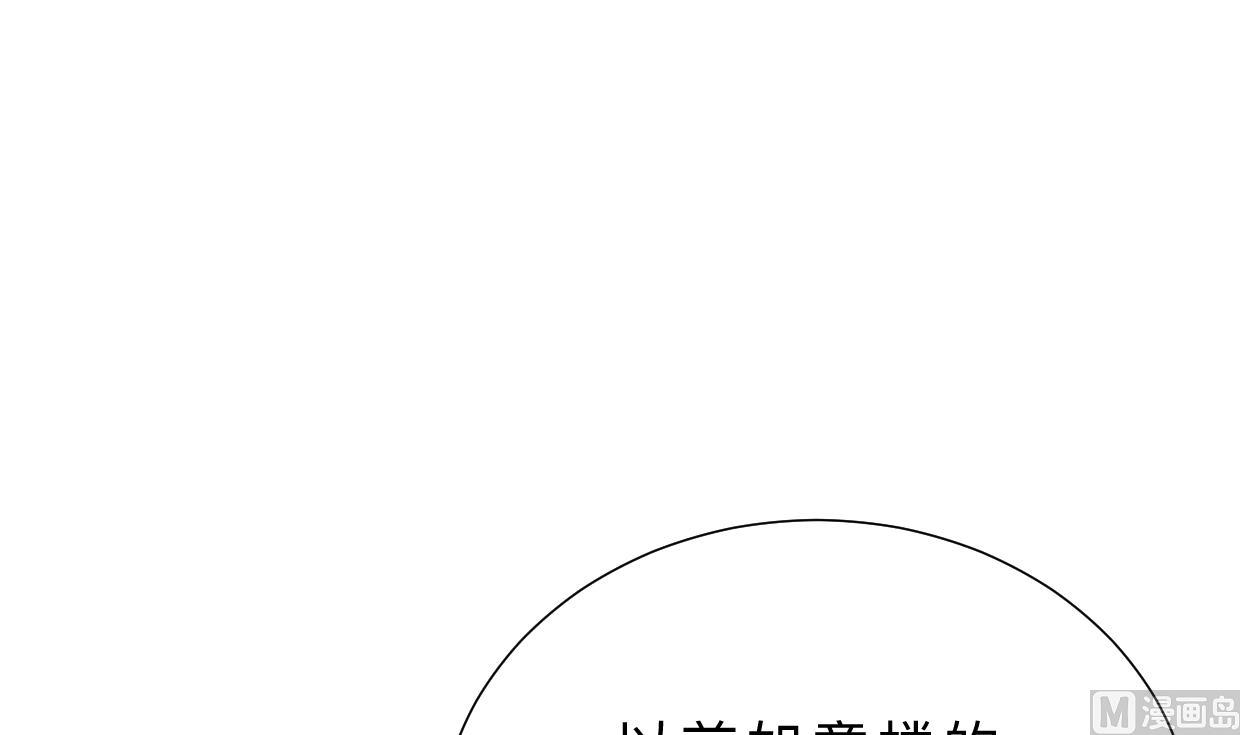 何故为卿狂韩漫全集-第351话 抢占先机无删减无遮挡章节图片 