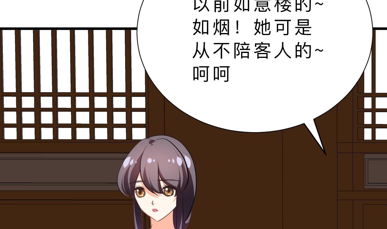 何故为卿狂韩漫全集-第351话 抢占先机无删减无遮挡章节图片 
