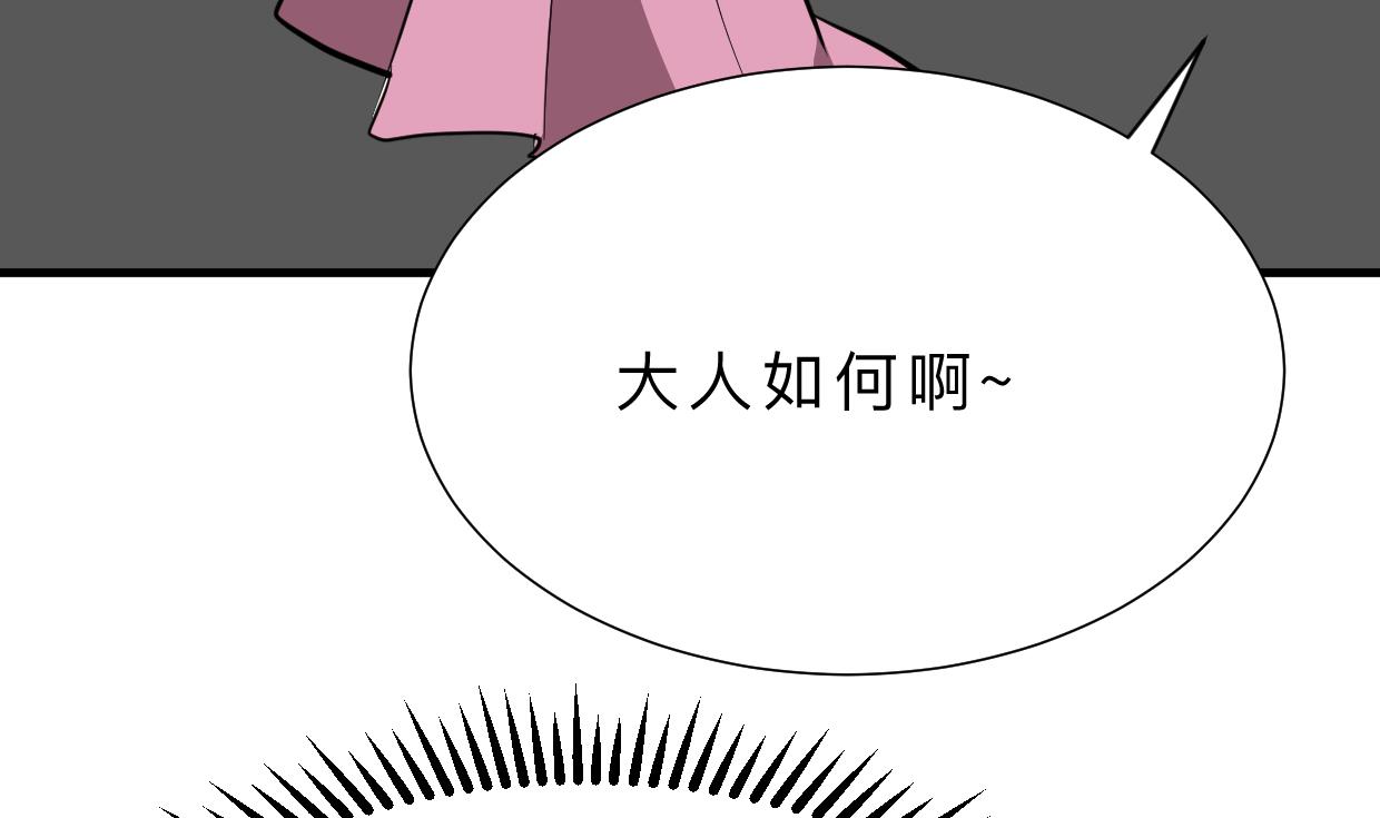 何故为卿狂韩漫全集-第351话 抢占先机无删减无遮挡章节图片 