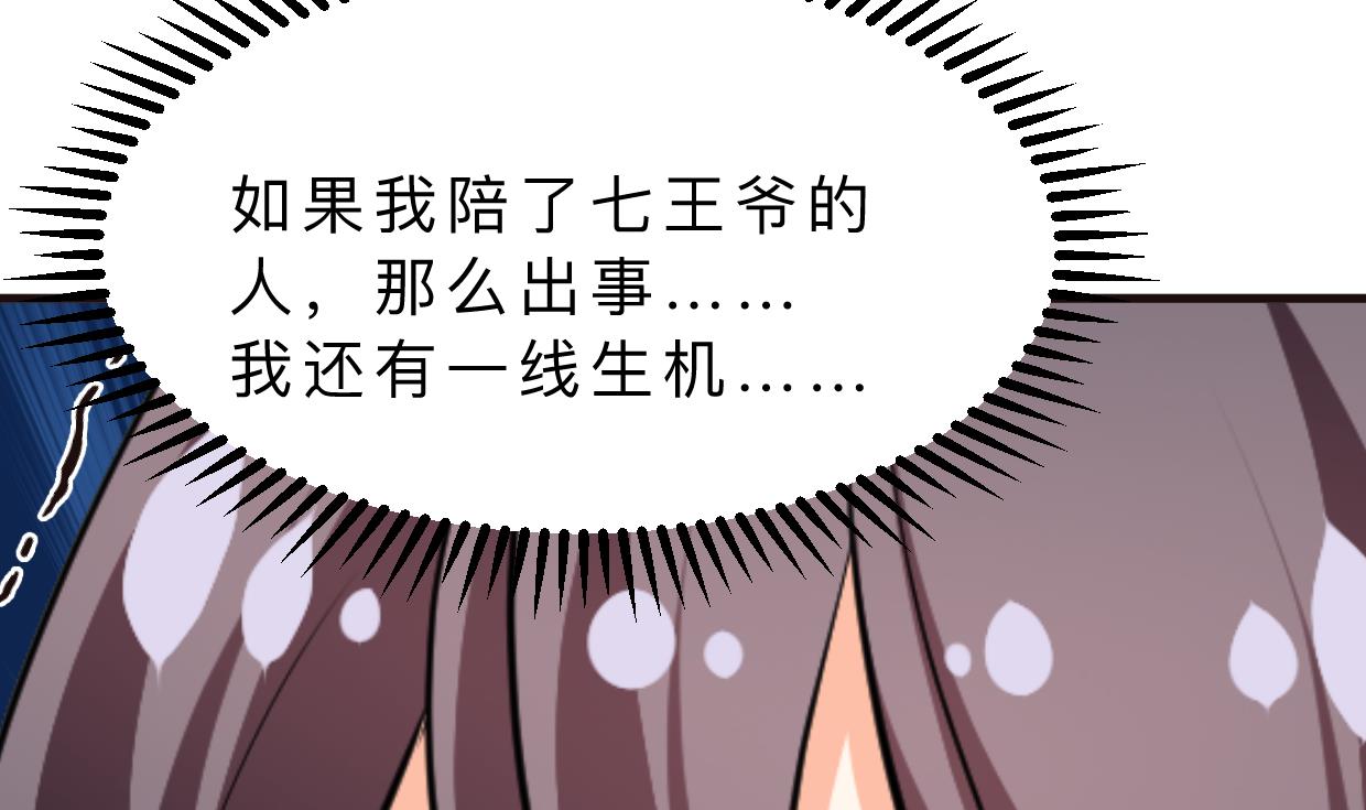 何故为卿狂韩漫全集-第351话 抢占先机无删减无遮挡章节图片 